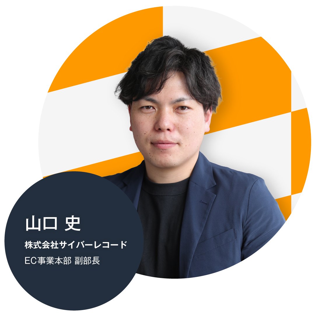 Amazon_cy_webinar_Speaker_01 Amazon_cy_webinar_Speaker_01